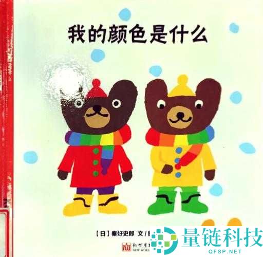 一起去色：探寻色彩背后的别样世界