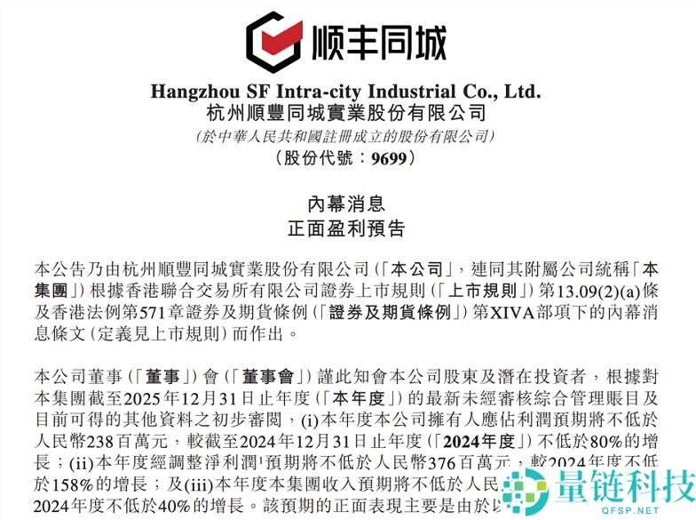 顺丰同城七周年,据守独立,科技赋能,助推即时批发行业加快破万亿