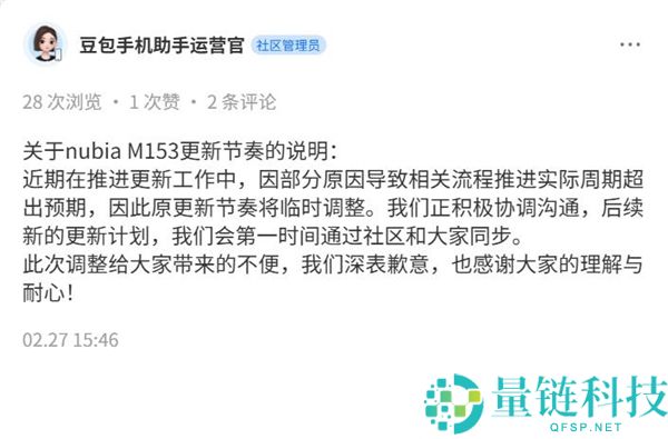 曾被炒到3万元一部,豆包手机闲鱼价钱降温：系统更新节拍已调剂