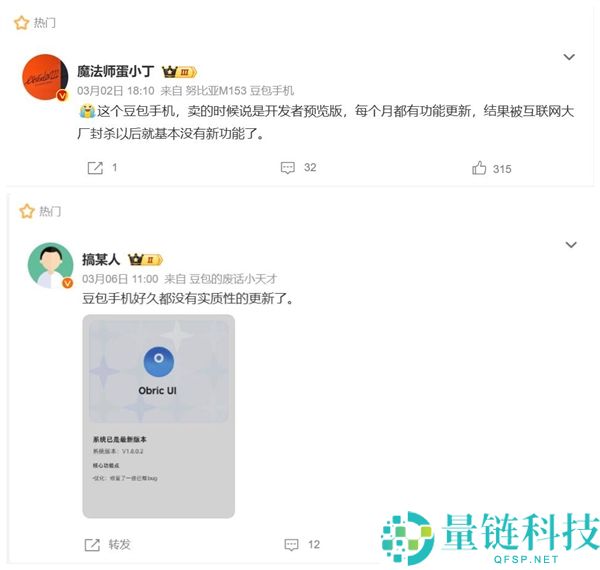 曾被炒到3万元一部,豆包手机闲鱼价钱降温：系统更新节拍已调剂