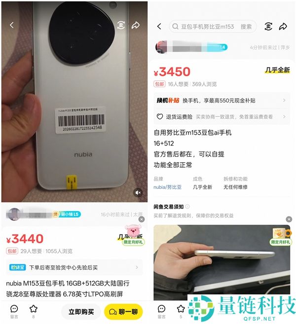 曾被炒到3万元一部,豆包手机闲鱼价钱降温：系统更新节拍已调剂