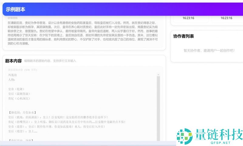 绘梦工坊全链路AI漫剧创作平台,单项目制造周期紧缩至3天,入局千亿短剧市场