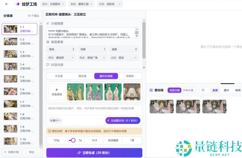 绘梦工坊全链路AI漫剧创作平台,单项目制造周期紧缩至3天,入局千亿短剧市场