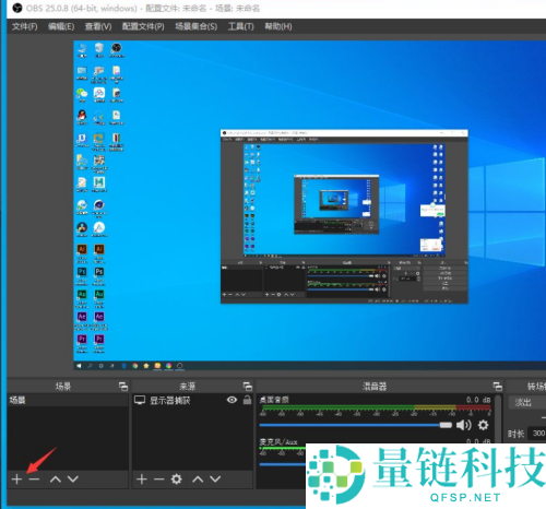 OBS Studio如何删除场景?OBS Studio删除场景的方法