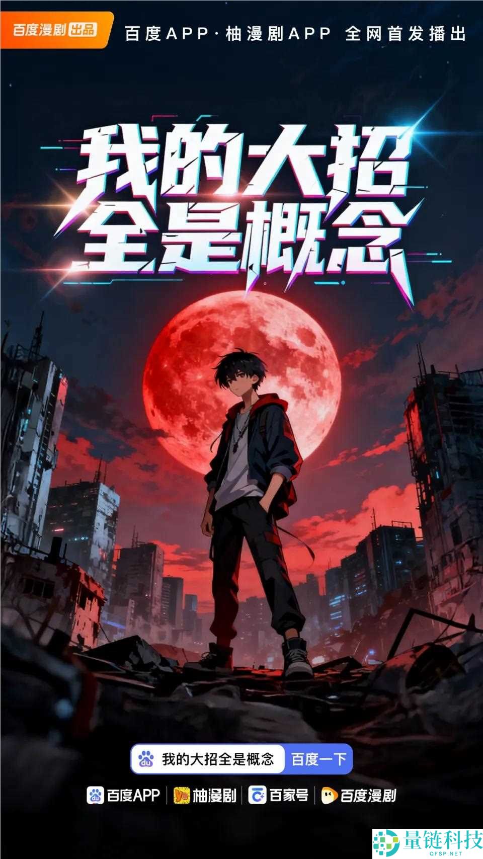 从「卖果⼦」到「种树」,百度春节收费看背地的⻆⾊进化