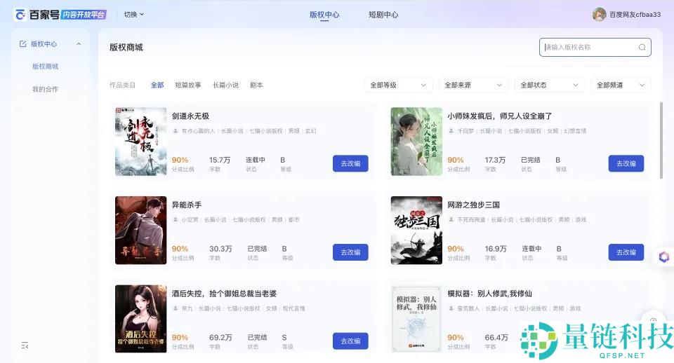 从「卖果⼦」到「种树」,百度春节收费看背地的⻆⾊进化