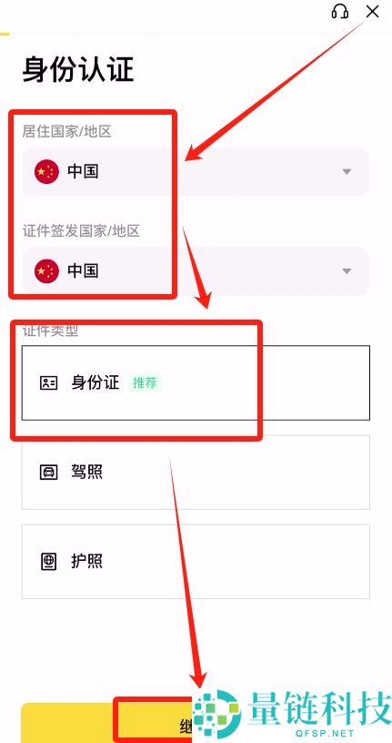 2026最新大陆用户币安账户注册与交易详细教程（附邀请码）