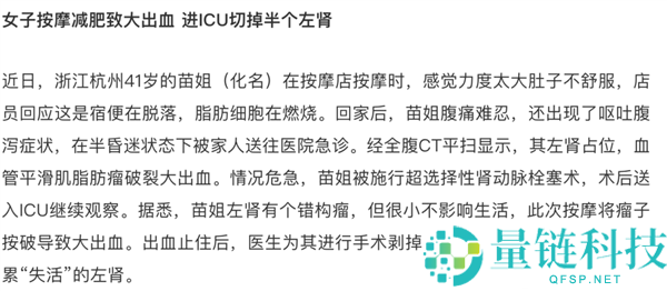 身体这两个部位乱推拿真的会要命,快停止