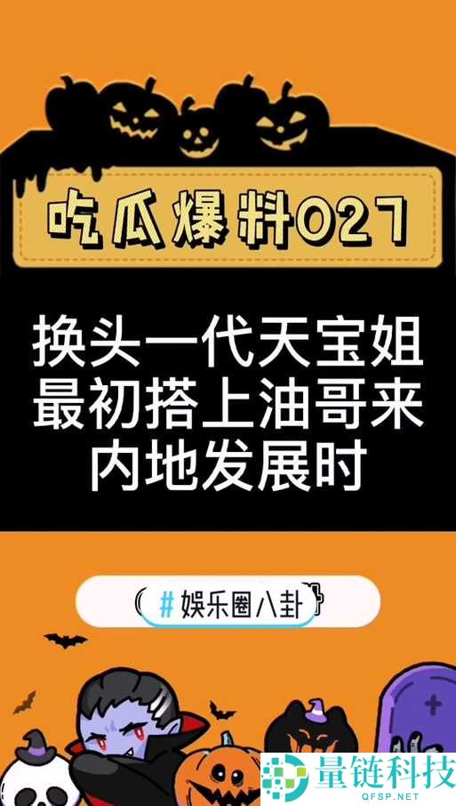 蘑菇视频吃瓜爆料：带你探寻精彩八卦趣事