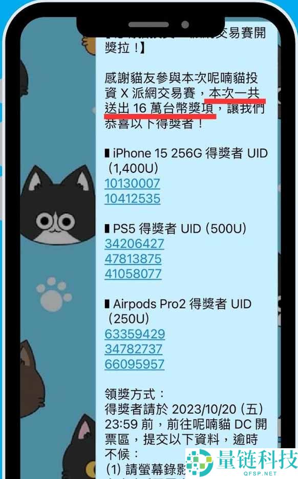 Pionex派网是什么？是诈骗吗？6个角度安全性分析（2025 最新）