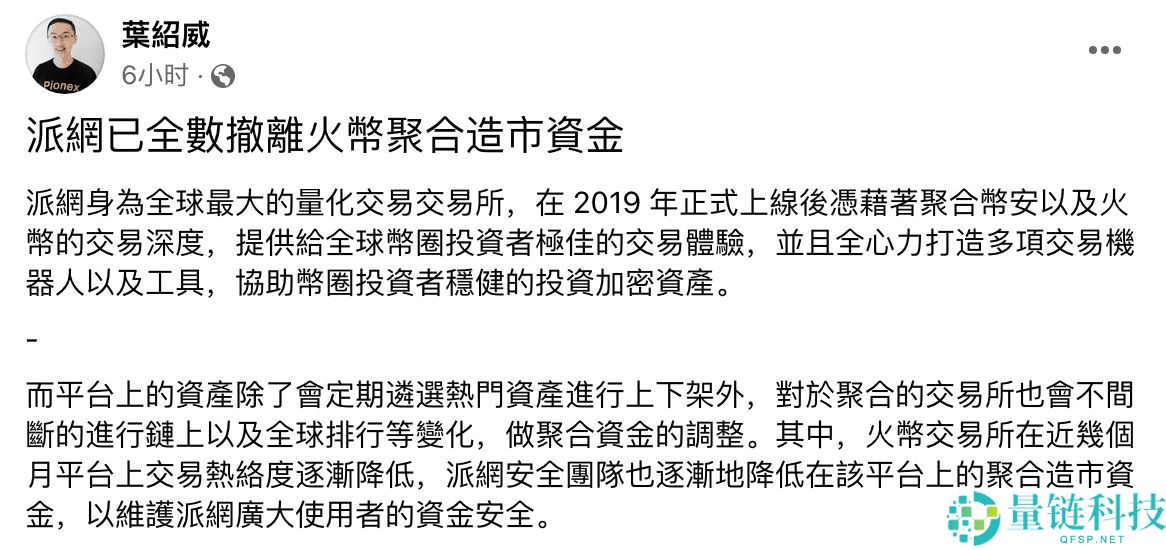 Pionex派网是什么？是诈骗吗？6个角度安全性分析（2025 最新）