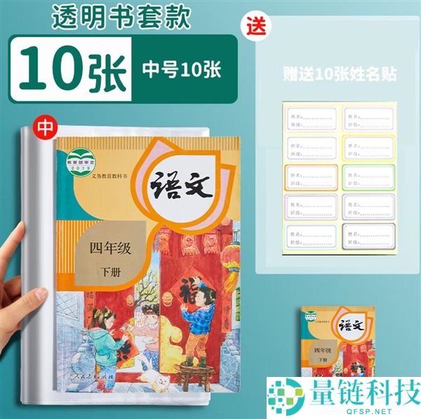 开学第一天家长熬夜包书皮 网友：包书皮真有需要吗