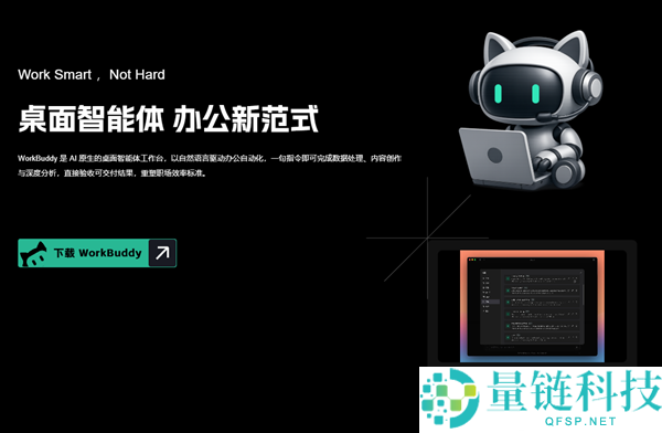 腾讯版“小龙虾”WorkBuddy正式上线,免布置 下载就能用 无缝接入QQ等