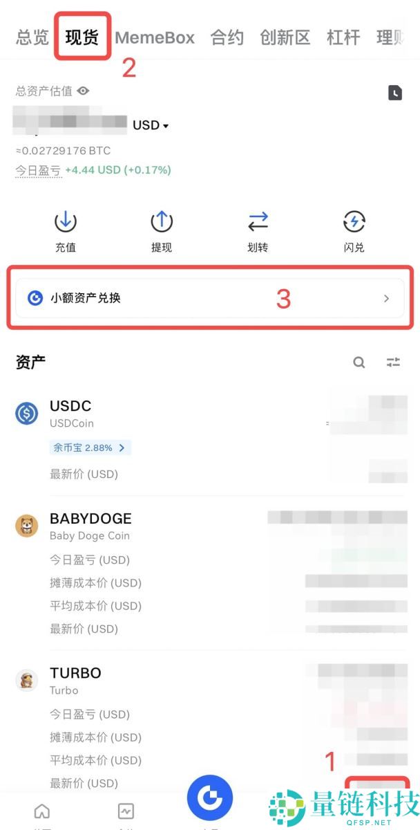 Gate交易所如何使用小额兑换功能？Gate使用小额兑换功能的操作流程