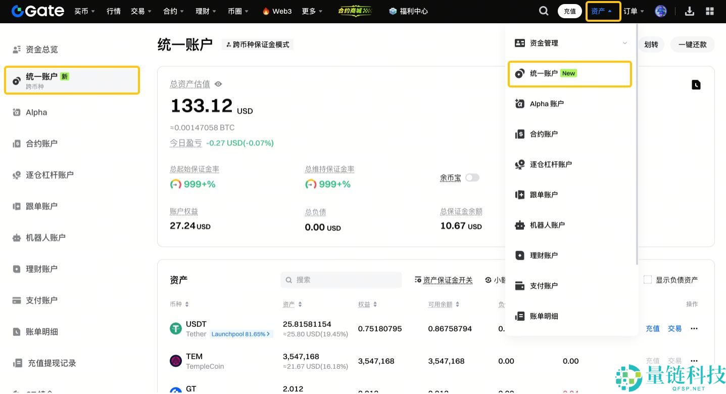 Gate交易所如何使用小额兑换功能？Gate使用小额兑换功能的操作流程