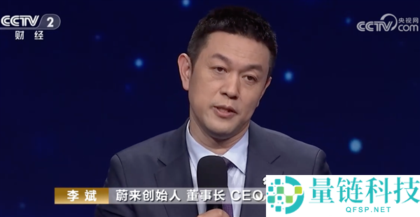 蔚来李斌：快充再快也快不外换电 多用损害电池寿命