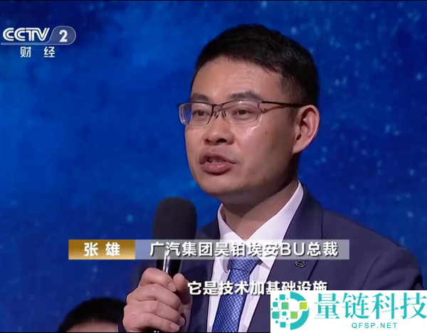 蔚来李斌：快充再快也快不外换电 多用损害电池寿命