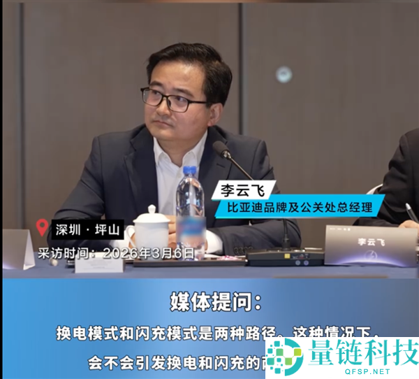 蔚来李斌：快充再快也快不外换电 多用损害电池寿命