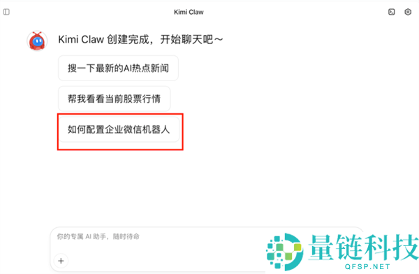 企业微信正式支撑接入OpenClaw,无需配置域名 3步就能养小龙虾
