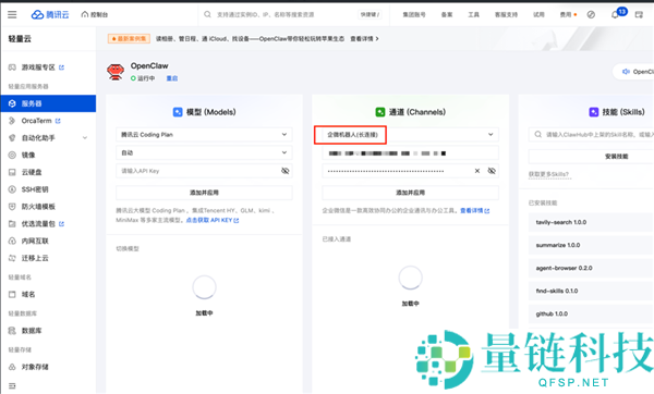 企业微信正式支撑接入OpenClaw,无需配置域名 3步就能养小龙虾