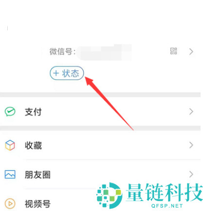 微信视频状态怎么设置模糊?微信视频状态设置模糊教程