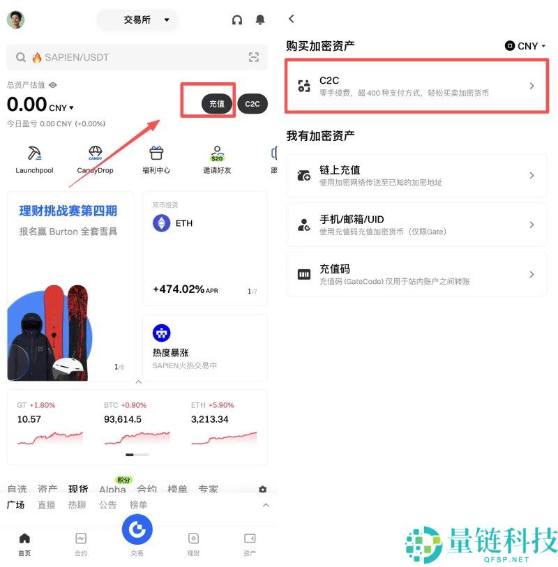 Gate.io交易所详细操作指南:如何注册账号,身份认证和充值买币