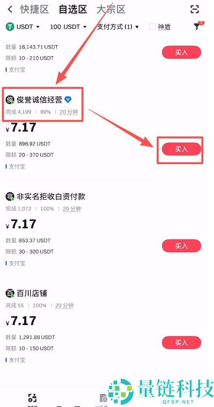 Gate.io交易所详细操作指南:如何注册账号,身份认证和充值买币