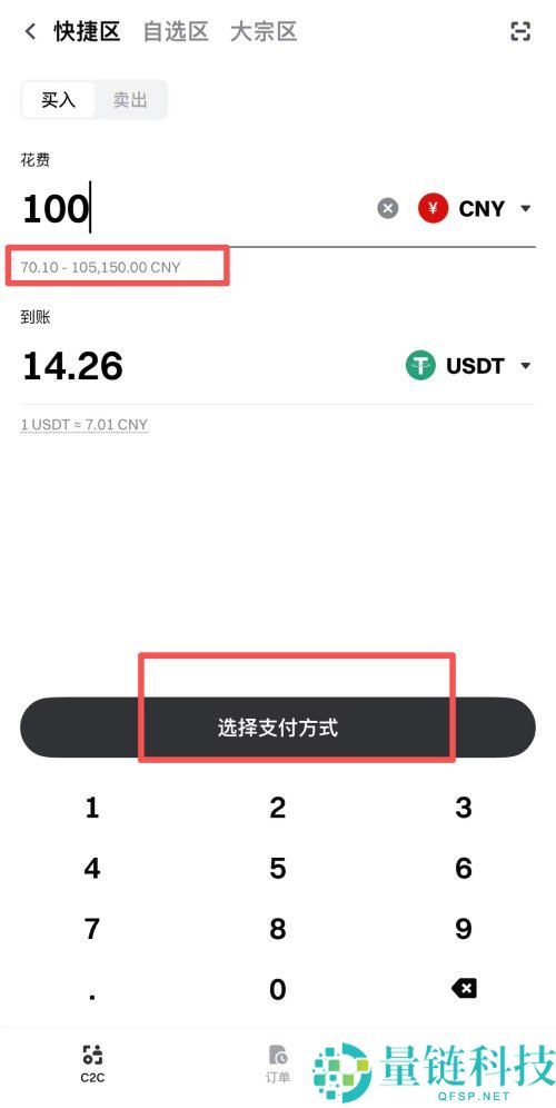 Gate.io交易所详细操作指南:如何注册账号,身份认证和充值买币