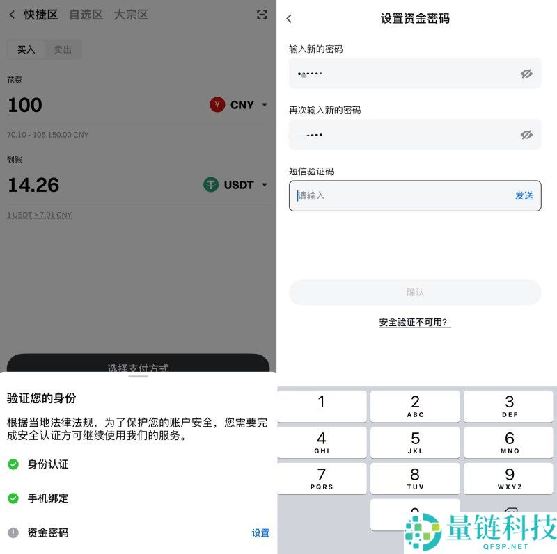 Gate.io交易所详细操作指南:如何注册账号,身份认证和充值买币