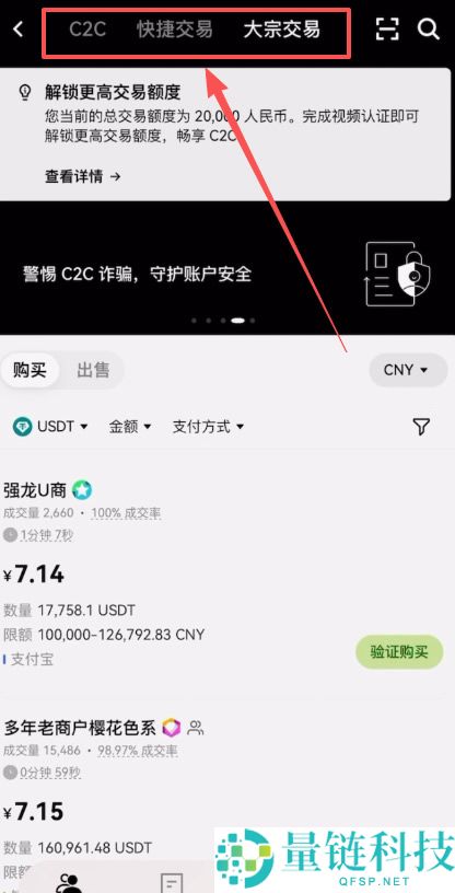 欧易新手入门指南：如何在欧易交易所购买USDT和USDC？