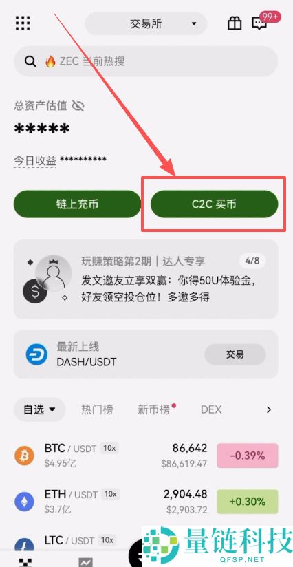 欧易新手入门指南：如何在欧易交易所购买USDT和USDC？