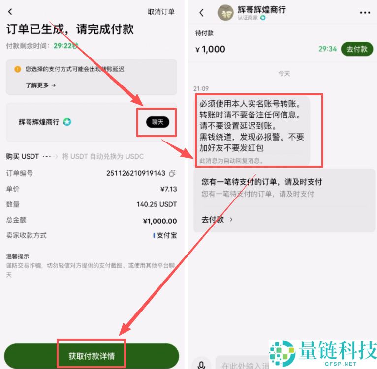 欧易新手入门指南：如何在欧易交易所购买USDT和USDC？