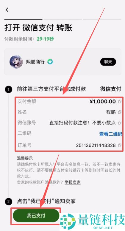 欧易新手入门指南：如何在欧易交易所购买USDT和USDC？