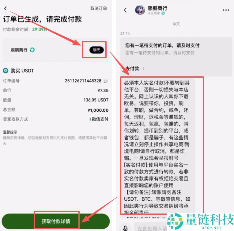 欧易新手入门指南：如何在欧易交易所购买USDT和USDC？
