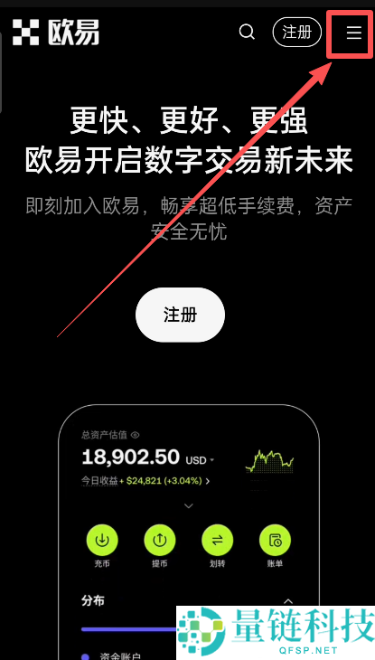 2026年欧易(OKX)官方注册与使用全流程权威指南：从零开户与买币教程