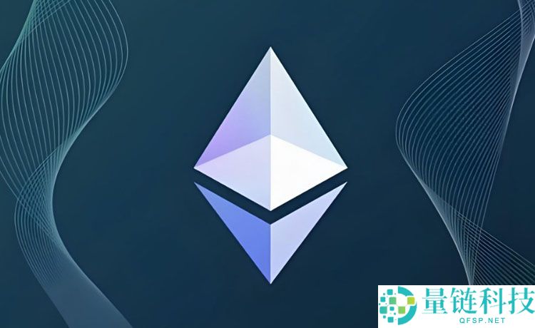 以太坊（ETH）—从公链基建到全球金融生态的价值跃迁