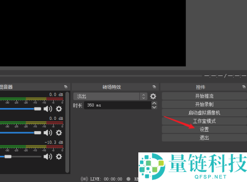 OBS Studio怎么暂停录制?OBS Studio暂停录制的方法