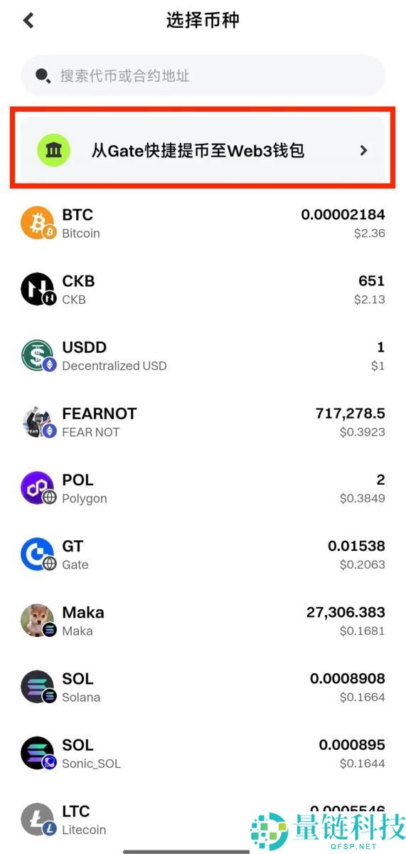 什么是Gate Web3钱包？Gate Web3钱包转账时需要注意什么？