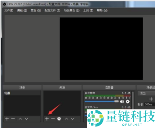 OBS Studio怎么录制屏幕?OBS Studio录制屏幕的方法