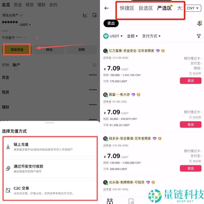 国内币安入金完整指南:币安C2C买币入金教学与手续费全攻略