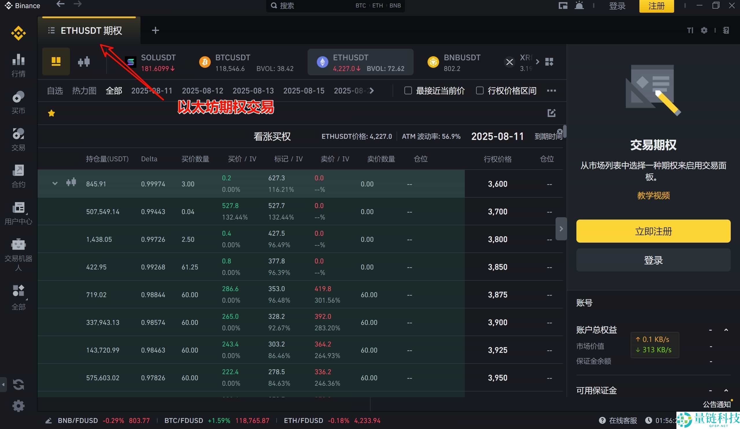 币安有没有电脑版？在哪里下载？PC端官网注册下载图文流程