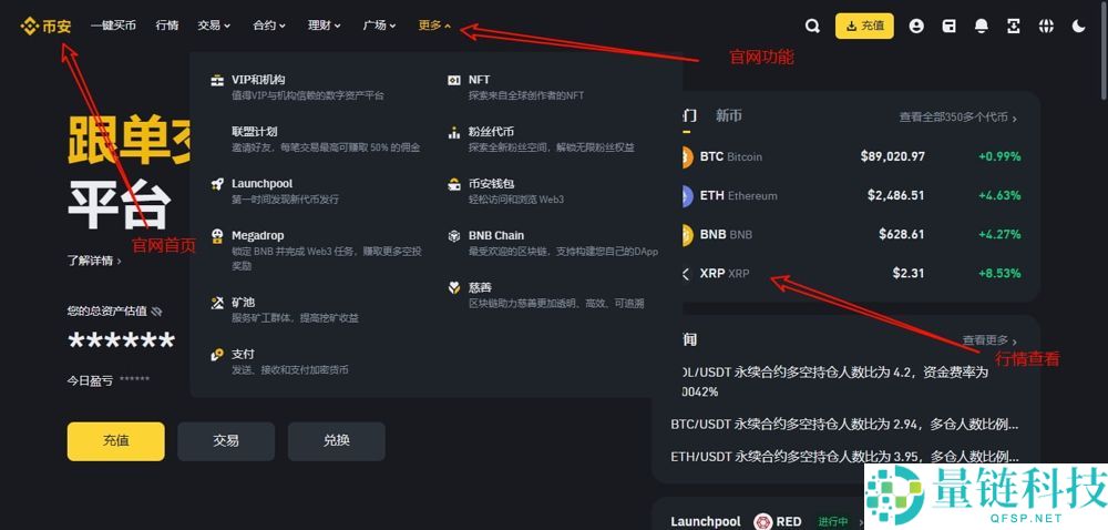 币安有没有电脑版？在哪里下载？PC端官网注册下载图文流程