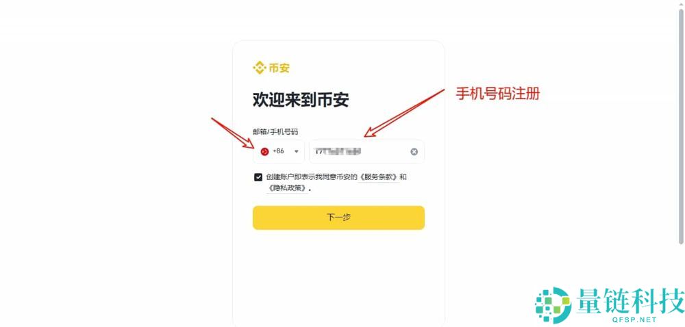 币安有没有电脑版？在哪里下载？PC端官网注册下载图文流程