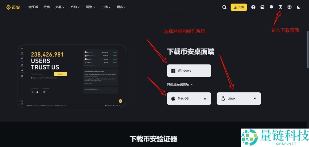 币安有没有电脑版？在哪里下载？PC端官网注册下载图文流程