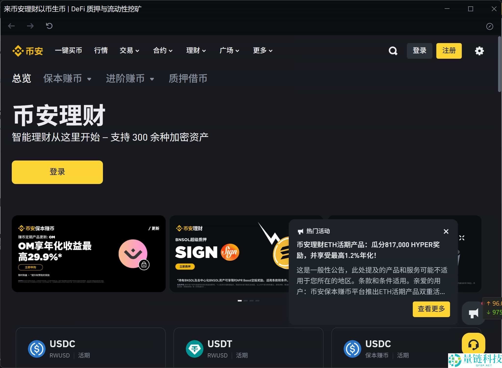 币安有没有电脑版？在哪里下载？PC端官网注册下载图文流程