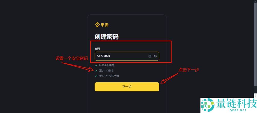 币安有没有电脑版？在哪里下载？PC端官网注册下载图文流程
