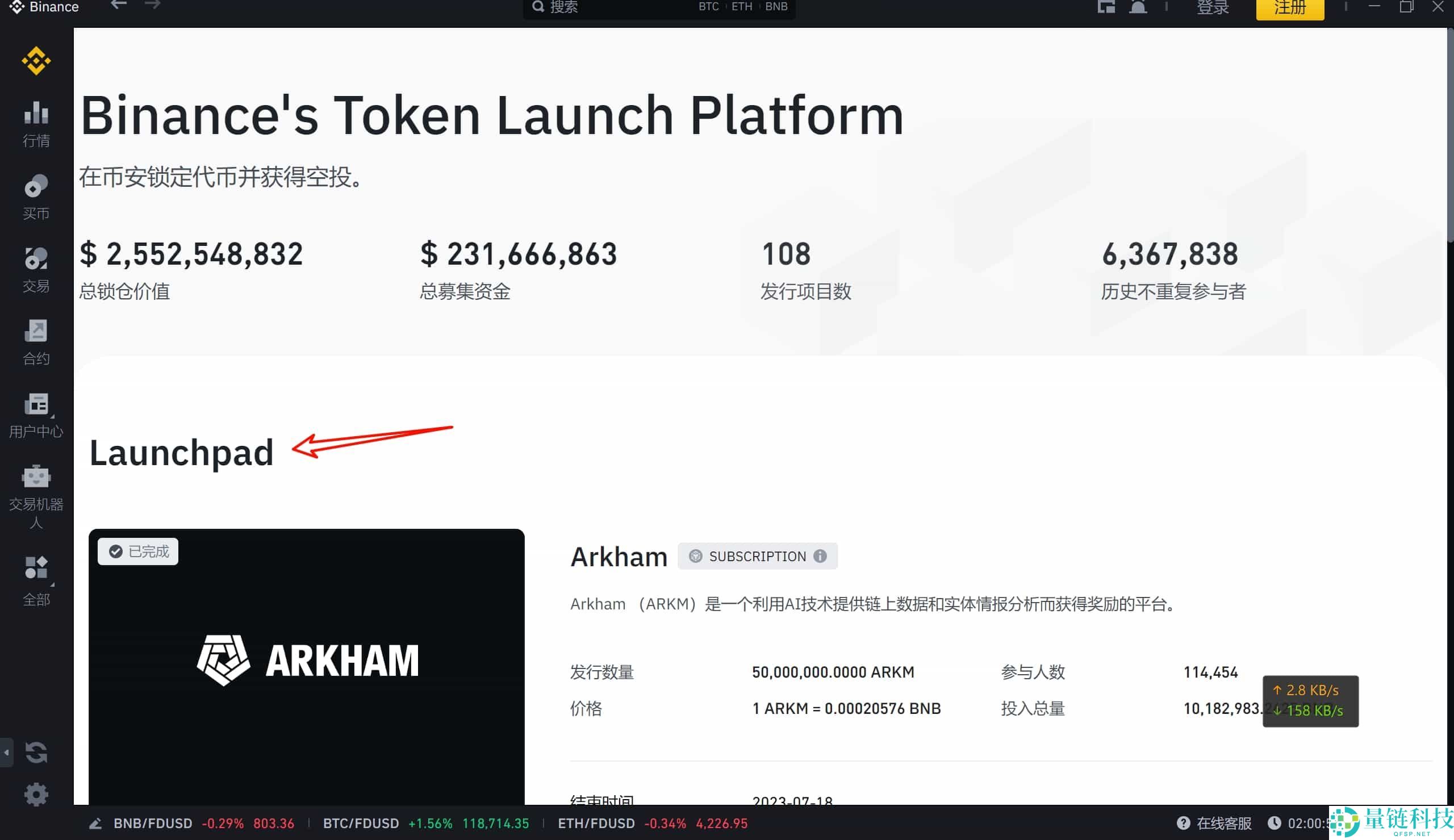 币安有没有电脑版？在哪里下载？PC端官网注册下载图文流程