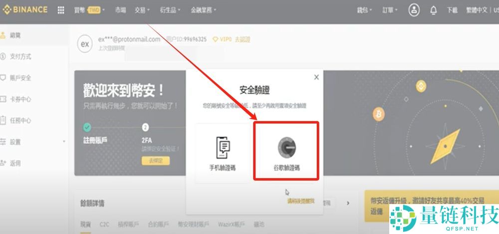 币安有没有电脑版？在哪里下载？PC端官网注册下载图文流程