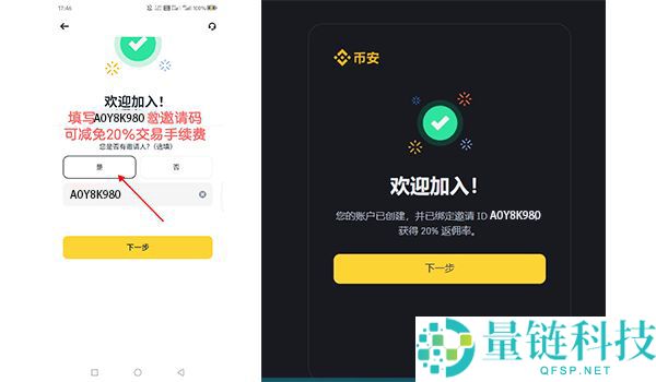 币安有没有电脑版？在哪里下载？PC端官网注册下载图文流程