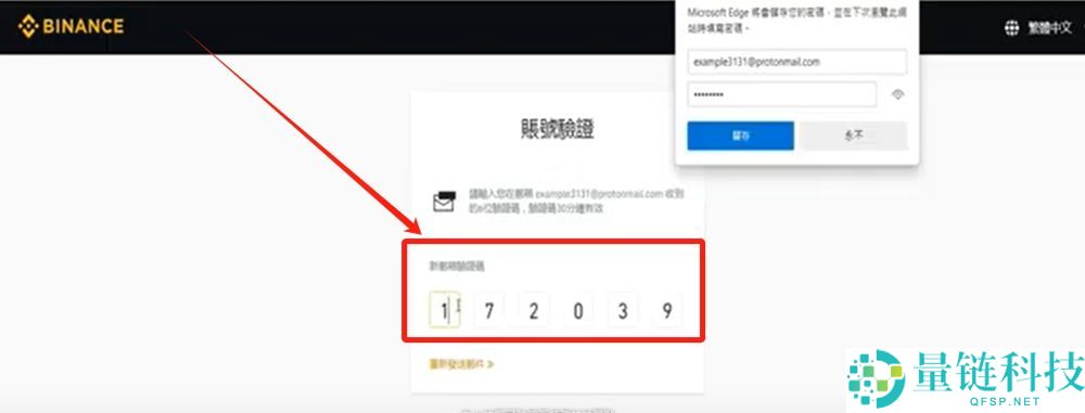 币安有没有电脑版？在哪里下载？PC端官网注册下载图文流程